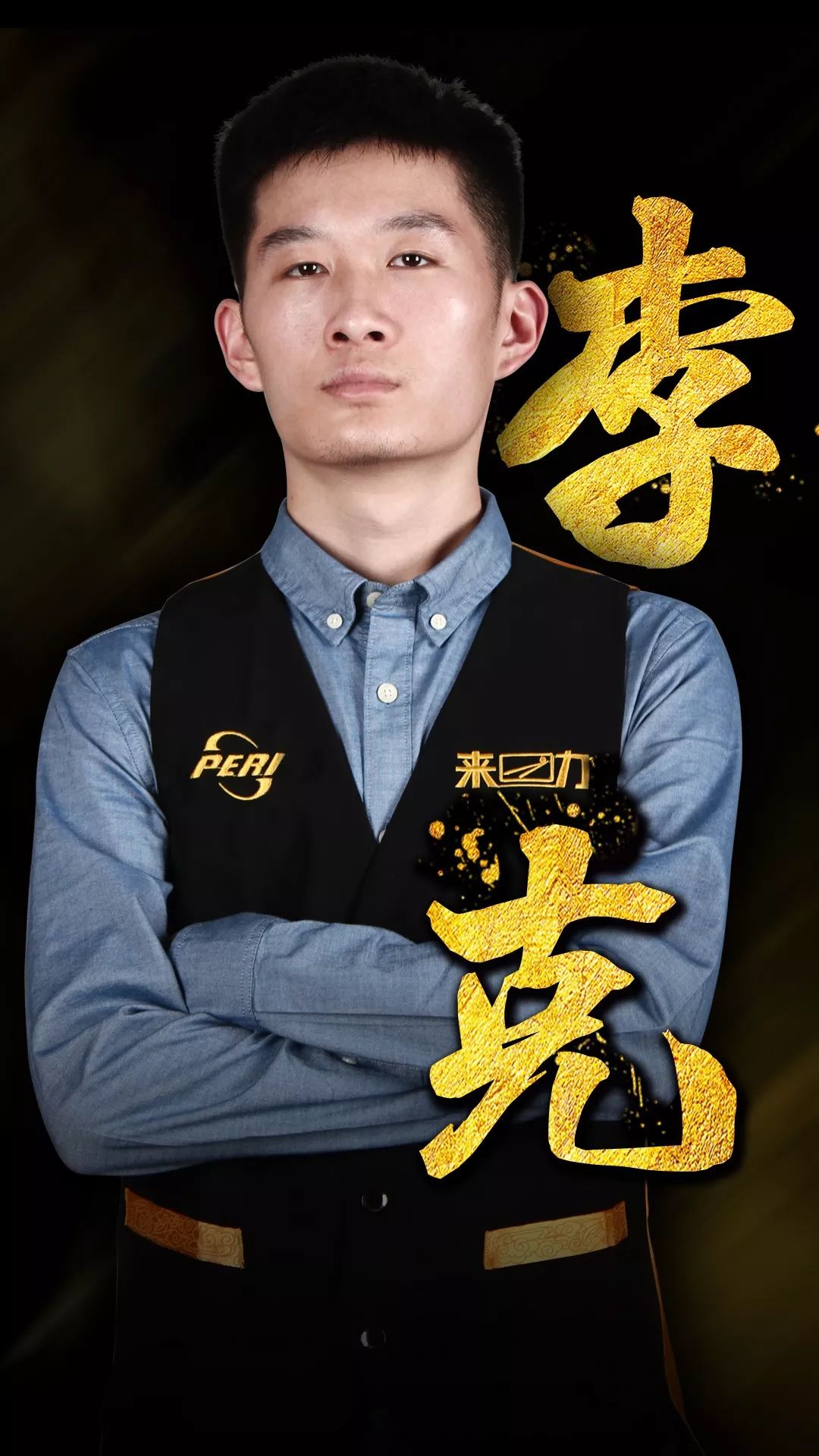 队带来更持 队带来更持